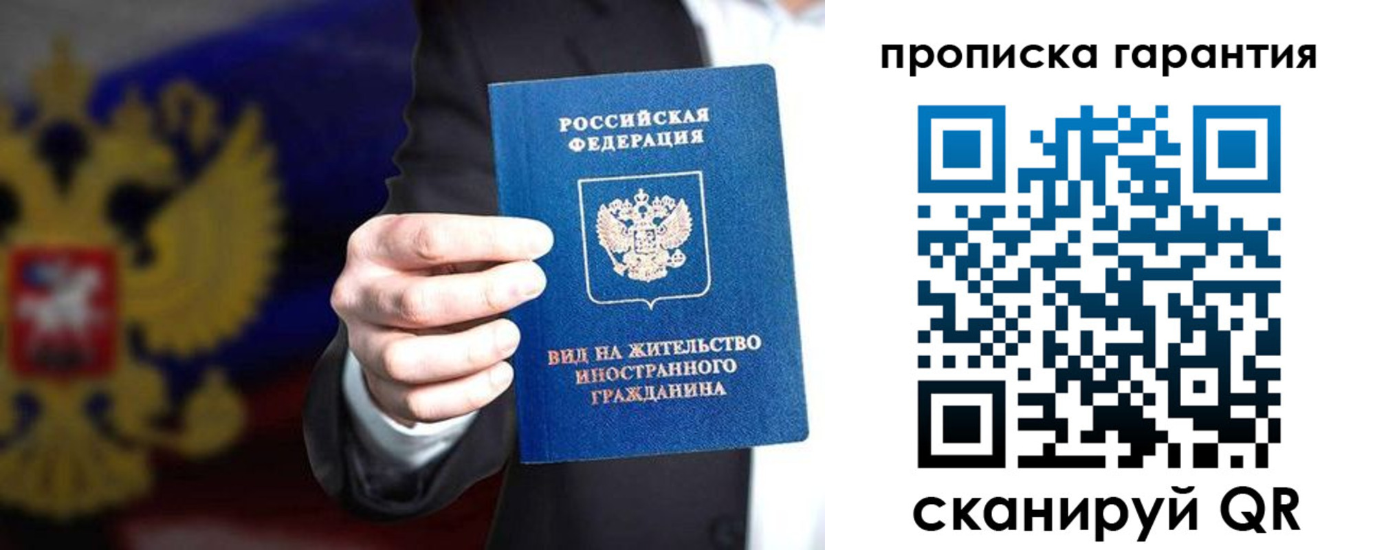 временная регистрация гарантия в Йошкар-Оле